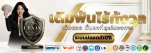ระบบธุรกรรม ufa3x รองรับทรูวอลเล็ต ไม่มีขั้นต่ำ